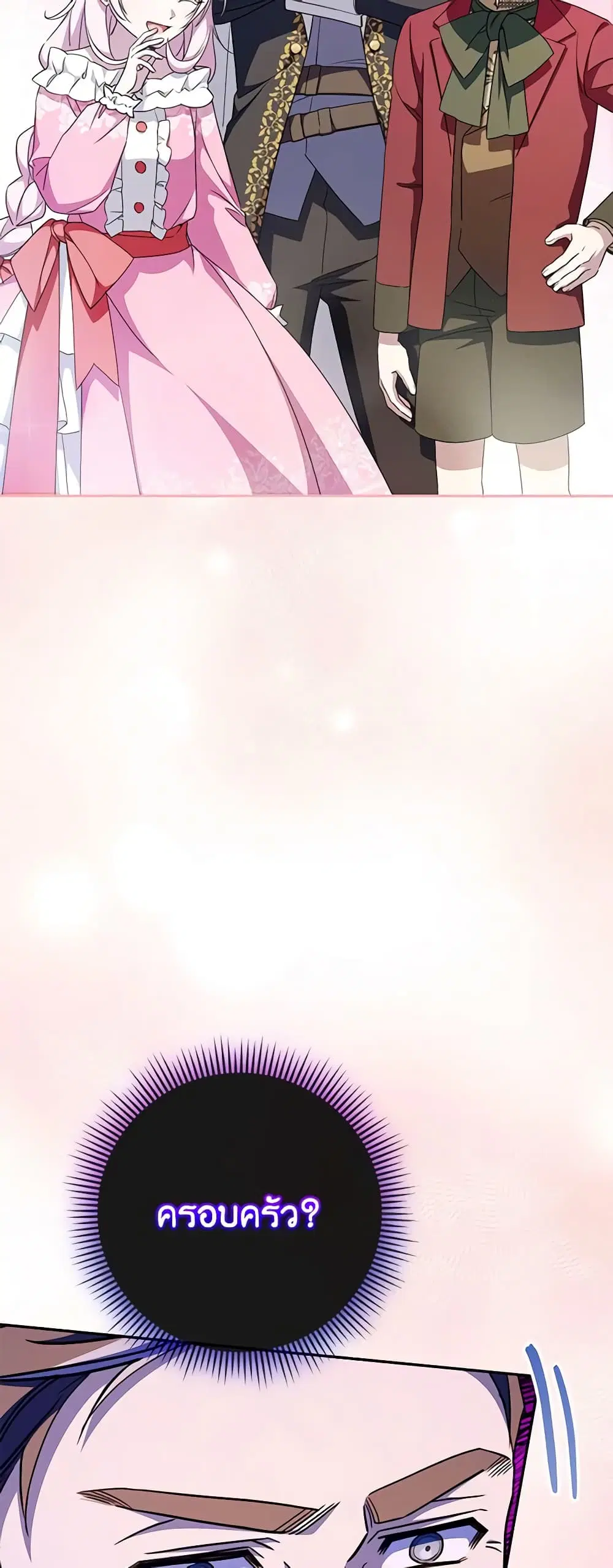 The Wicked Little Princess ตอนที่ 102 หน้า 38