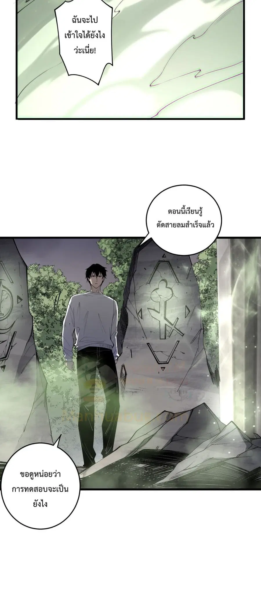 Necromancer King of The Scourge ตอนที่ 193 หน้า 26