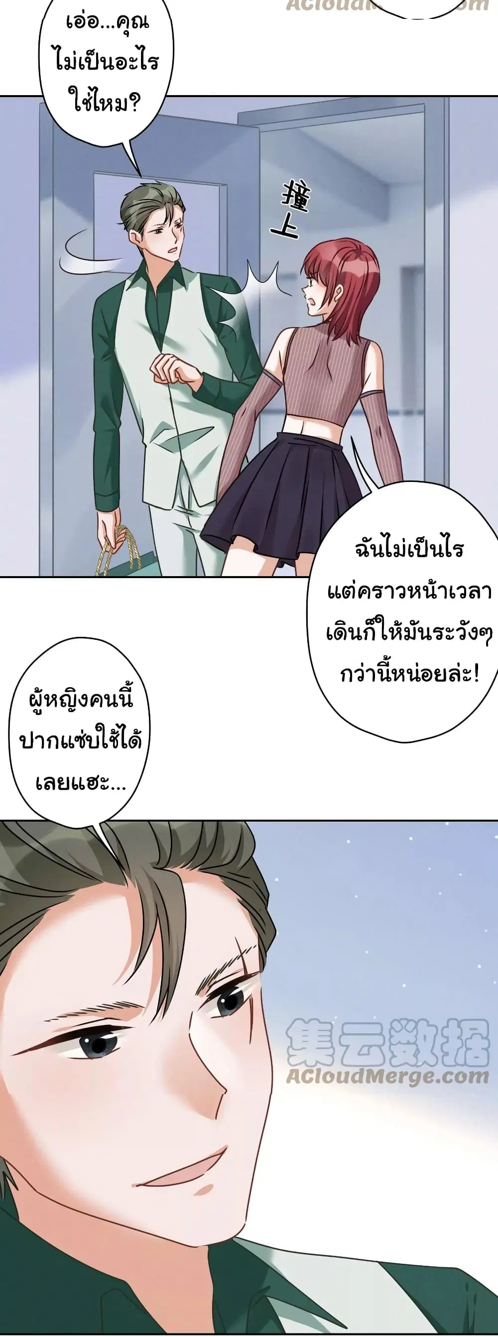 Lu Feng is the Best Son-in-law ตอนที่ 159 หน้า 9