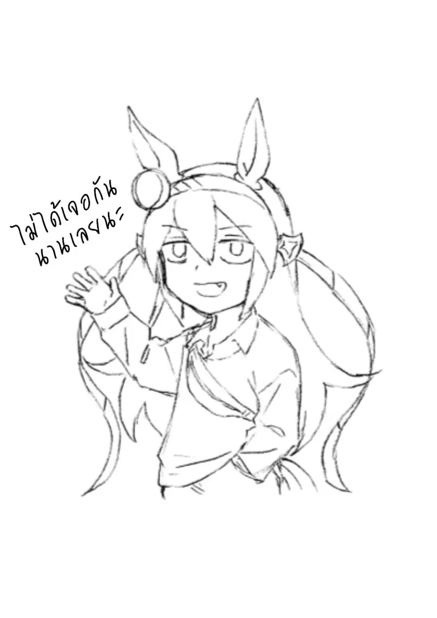Uma Musume: Cinderella Gray ตอนที่ 204 หน้า 18
