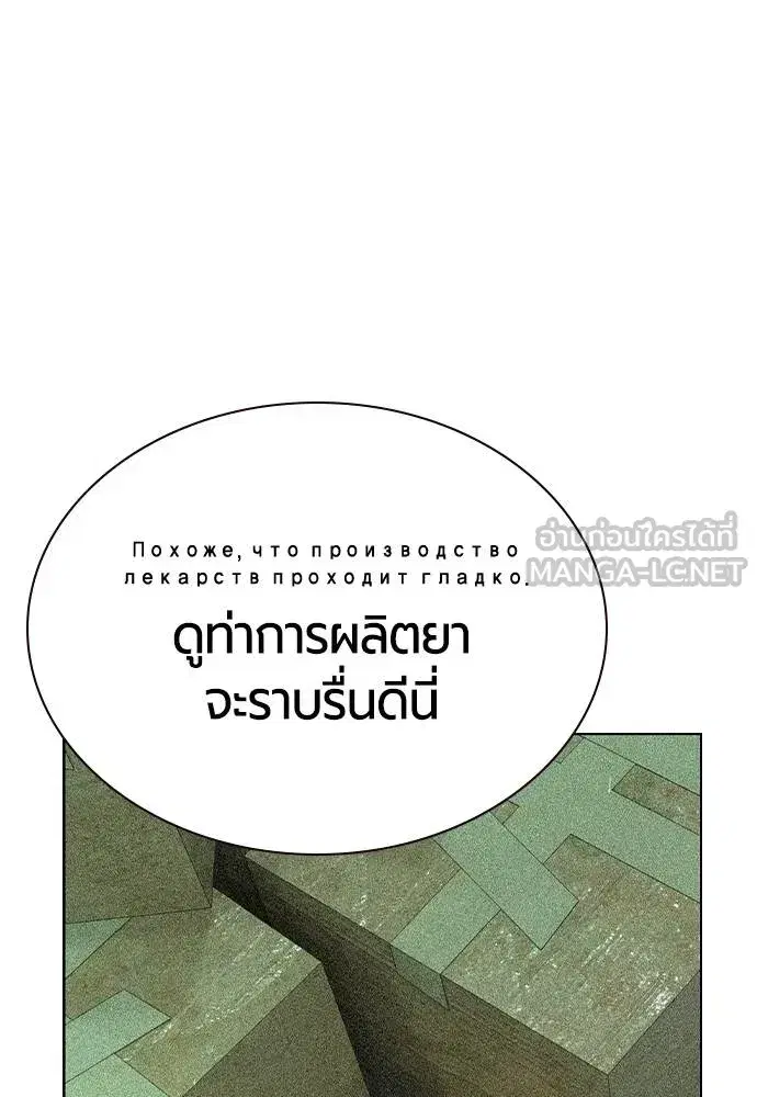 Jungle Juice ตอนที่ 136 หน้า 99