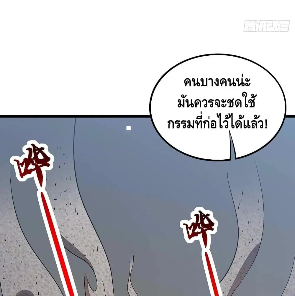 Undead King Beyond ตอนที่ 130 หน้า 64