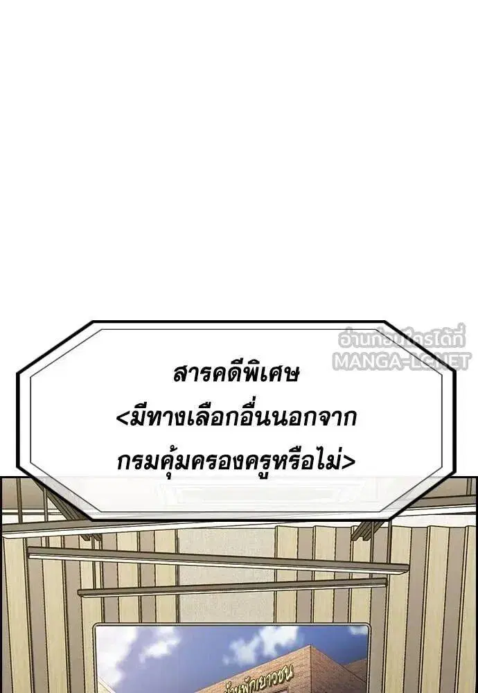 True Education ตอนที่ 214 หน้า 25