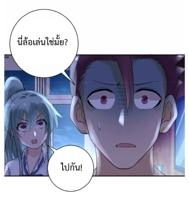 Apocalyptic Super System ตอนที่ 14.1 หน้า 4