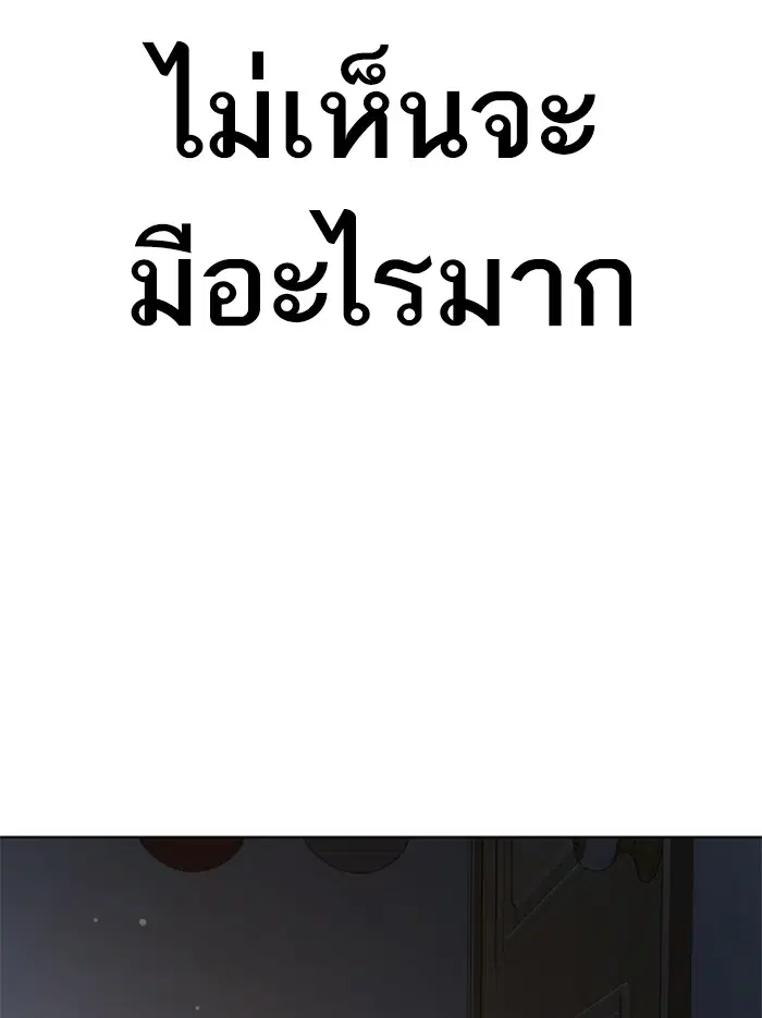 How to Fight ตอนที่ 85 หน้า 129