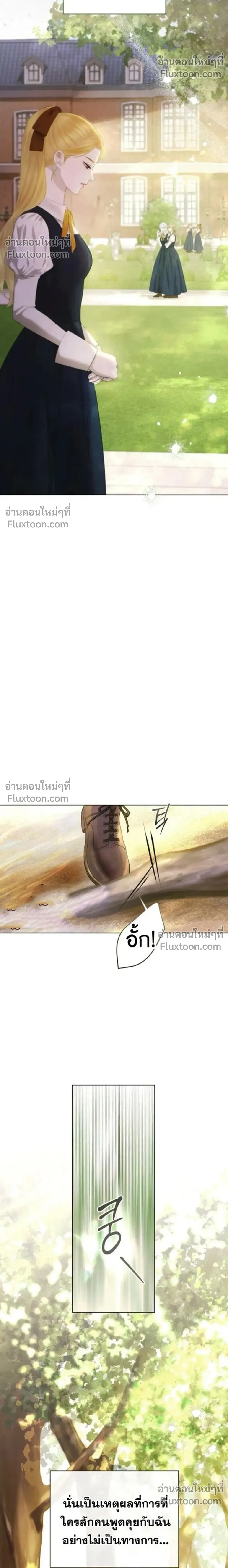 I’ll Carve It Into Your Deepest Part – สลักรักลงในห้วงลึกสุดหัวใจ ตอนที่ 1 หน้า 53