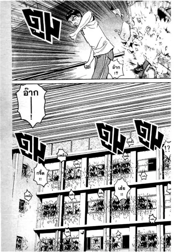 GTO : Great Teacher Onizuka ตอนที่ 63 หน้า 18