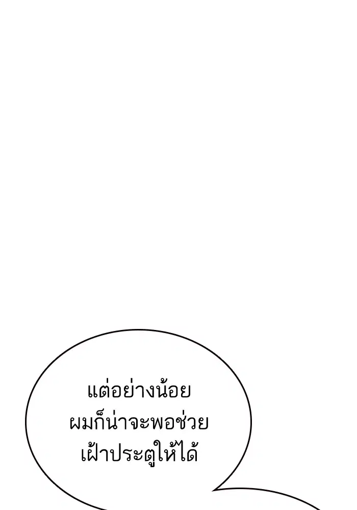 Study Group ตอนที่ 230 หน้า 59