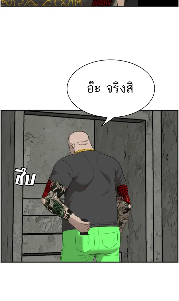 Bad Guy ตอนที่ 57 หน้า 88
