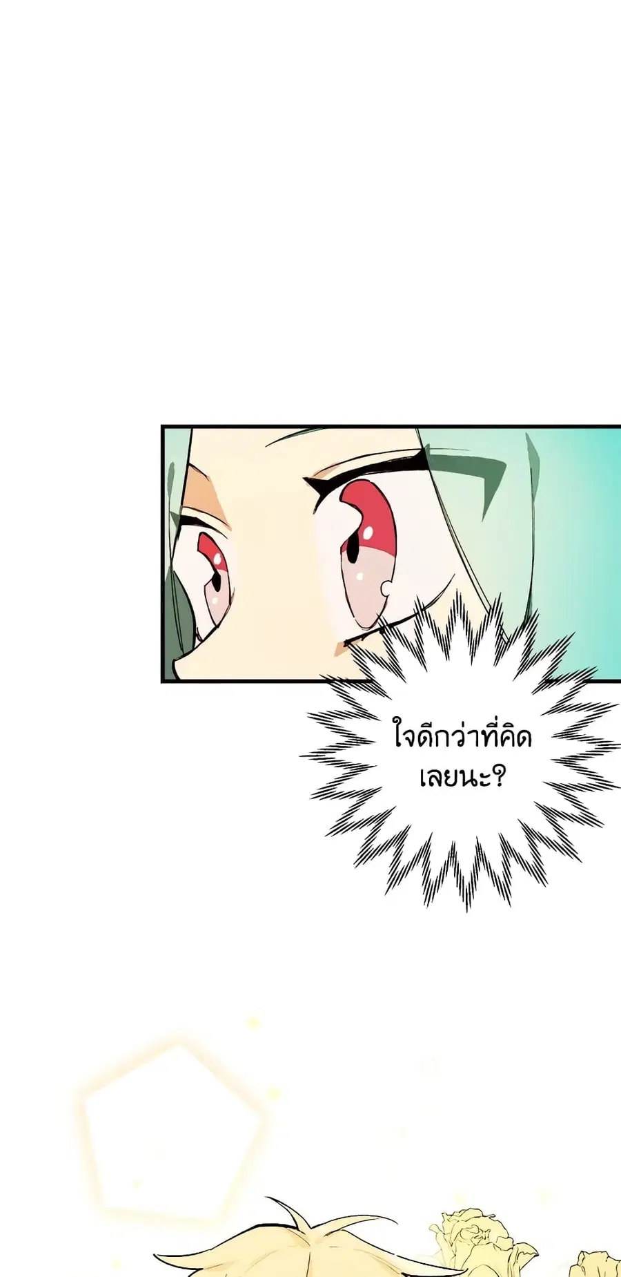 The Young Lady Is a Royal Chef ตอนที่ 4 หน้า 6