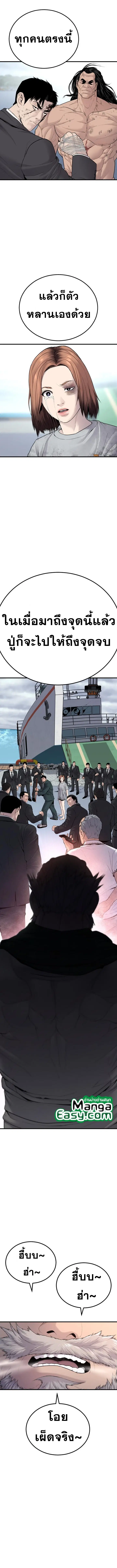 Manager Kim ตอนที่ 67 หน้า 21