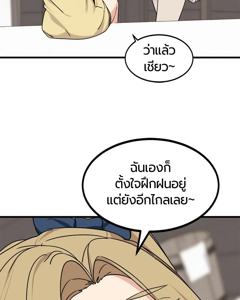 HERO KILLER ตอนที่ 58 หน้า 67