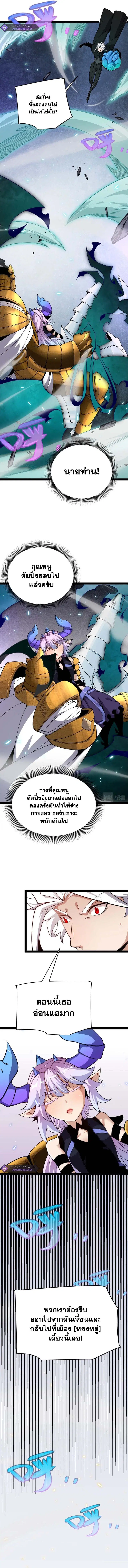 The Game That I Came From ตอนที่ 185 หน้า 11