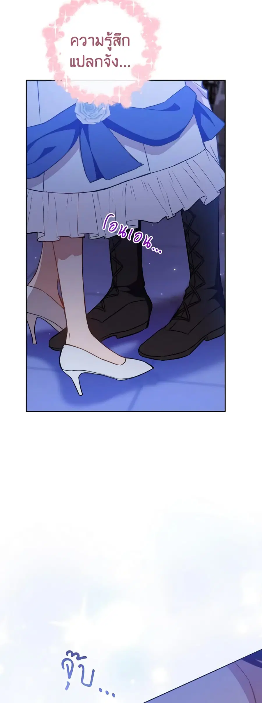 The Young Lady Is a Royal Chef ตอนที่ 114 หน้า 9