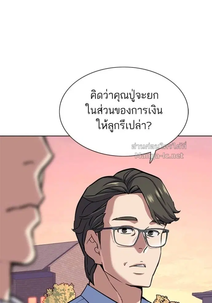 Reborn Rich ตอนที่ 98 หน้า 57