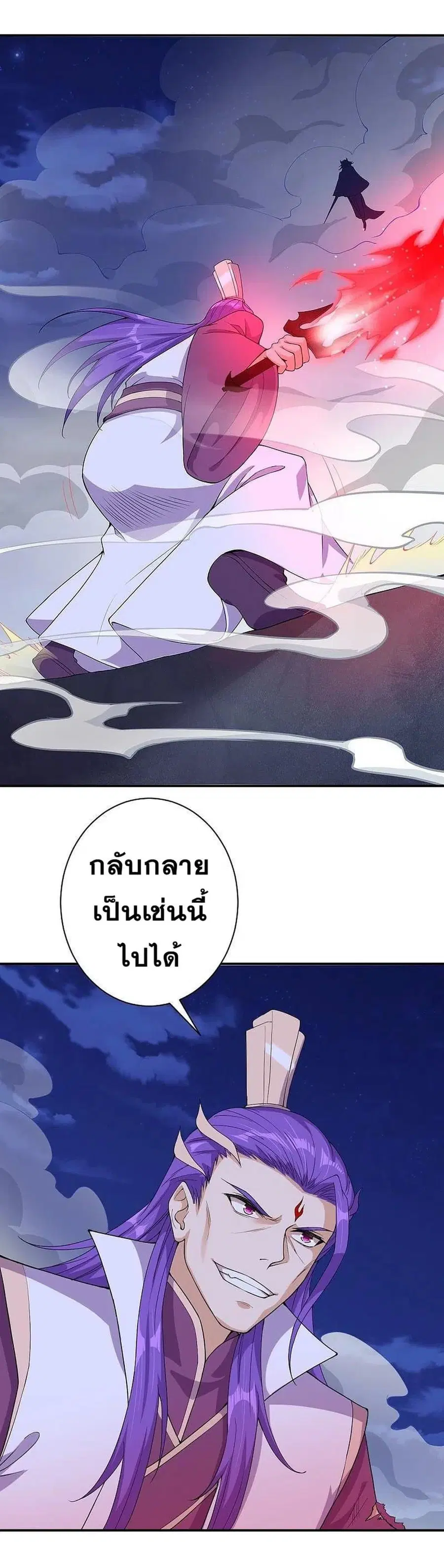 Against the Gods ตอนที่ 369 หน้า 28
