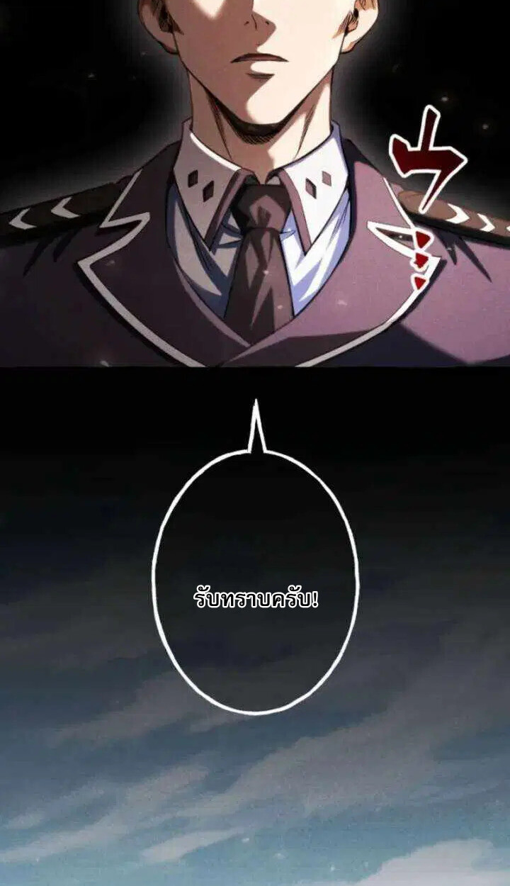 Reincarnates as His Descendant 1000 Years Later ตอนที่ 18 หน้า 23