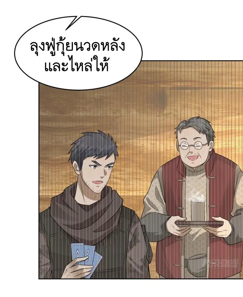 The First Order ตอนที่ 141 หน้า 42