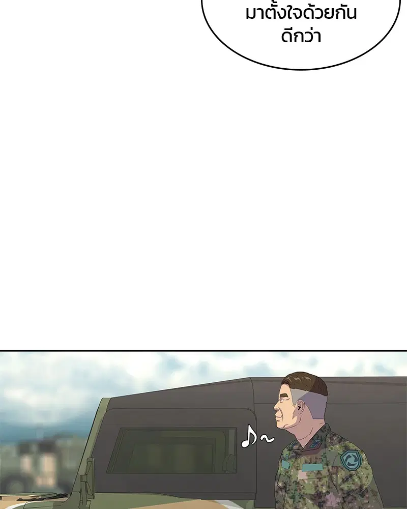 Kitchen Soldier ตอนที่ 144 หน้า 36