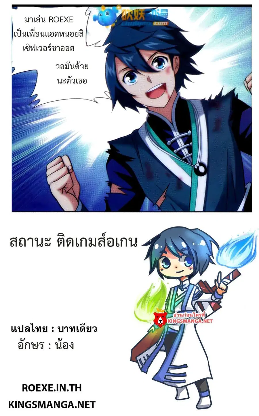 Doupo Cangqiong ตอนที่ 182 หน้า 24