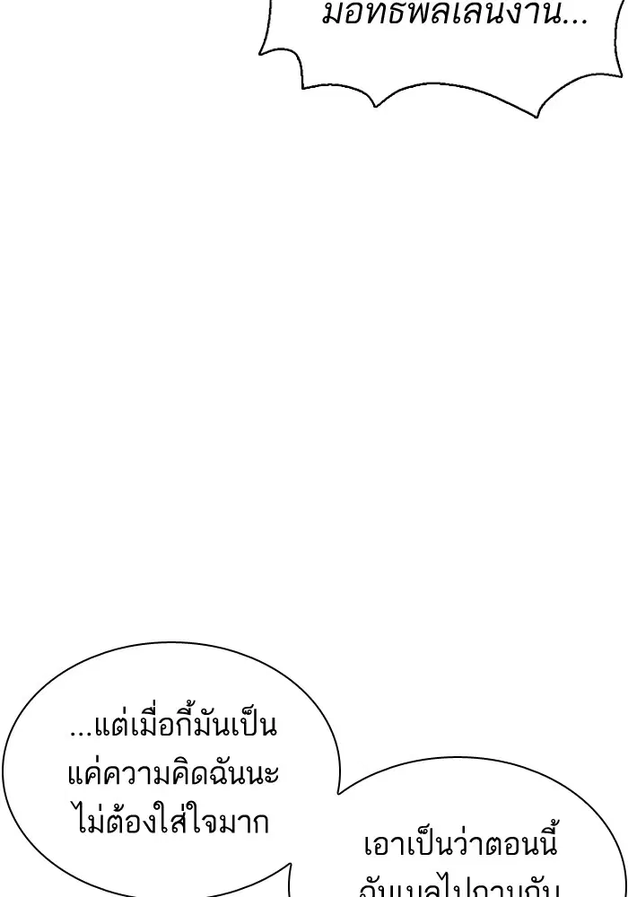 How to Fight ตอนที่ 27 หน้า 16