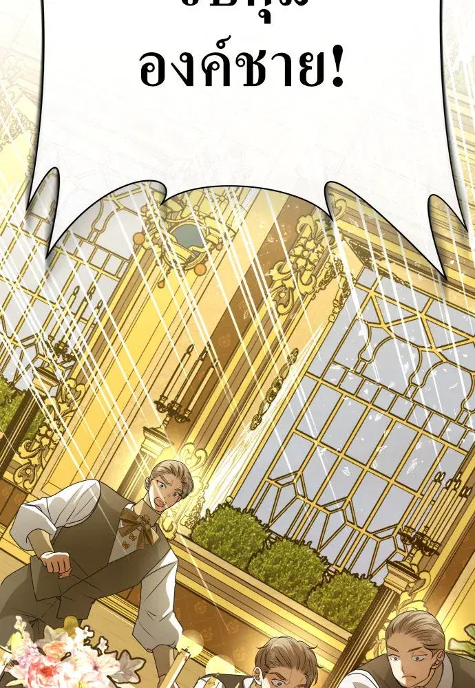 Your Throne ตอนที่ 169 หน้า 5