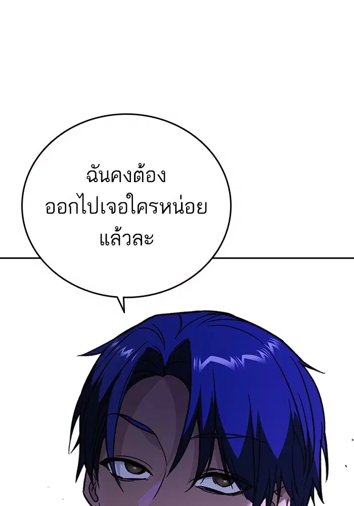 Study Group ตอนที่ 210 หน้า 33