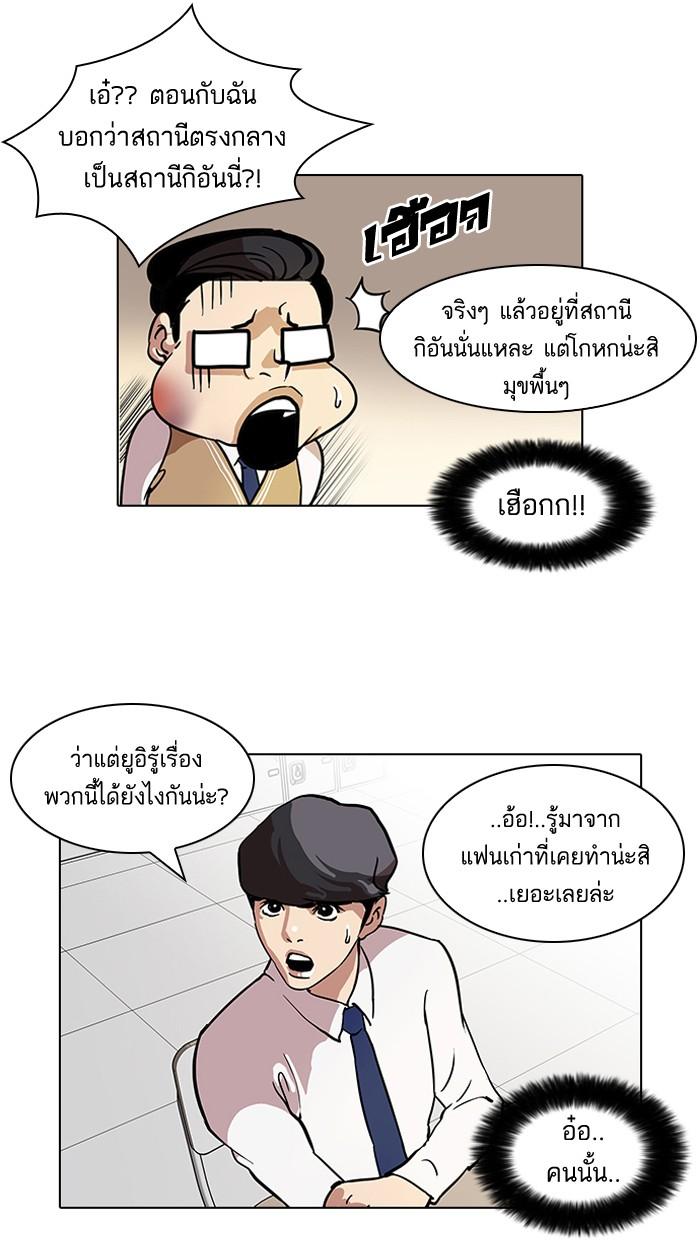 Lookism ตอนที่ 35 หน้า 16