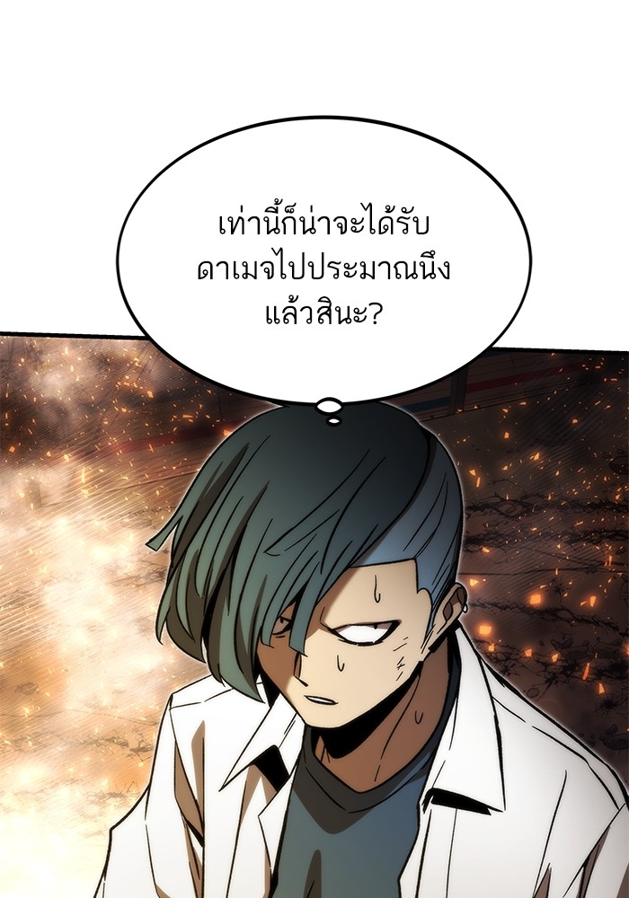 Ultra Alter แอ็กรองสตรองโคตร ตอนที่ 93 หน้า 83