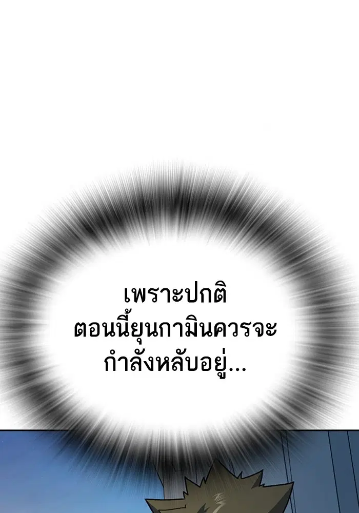 Study Group ตอนที่ 231 หน้า 143