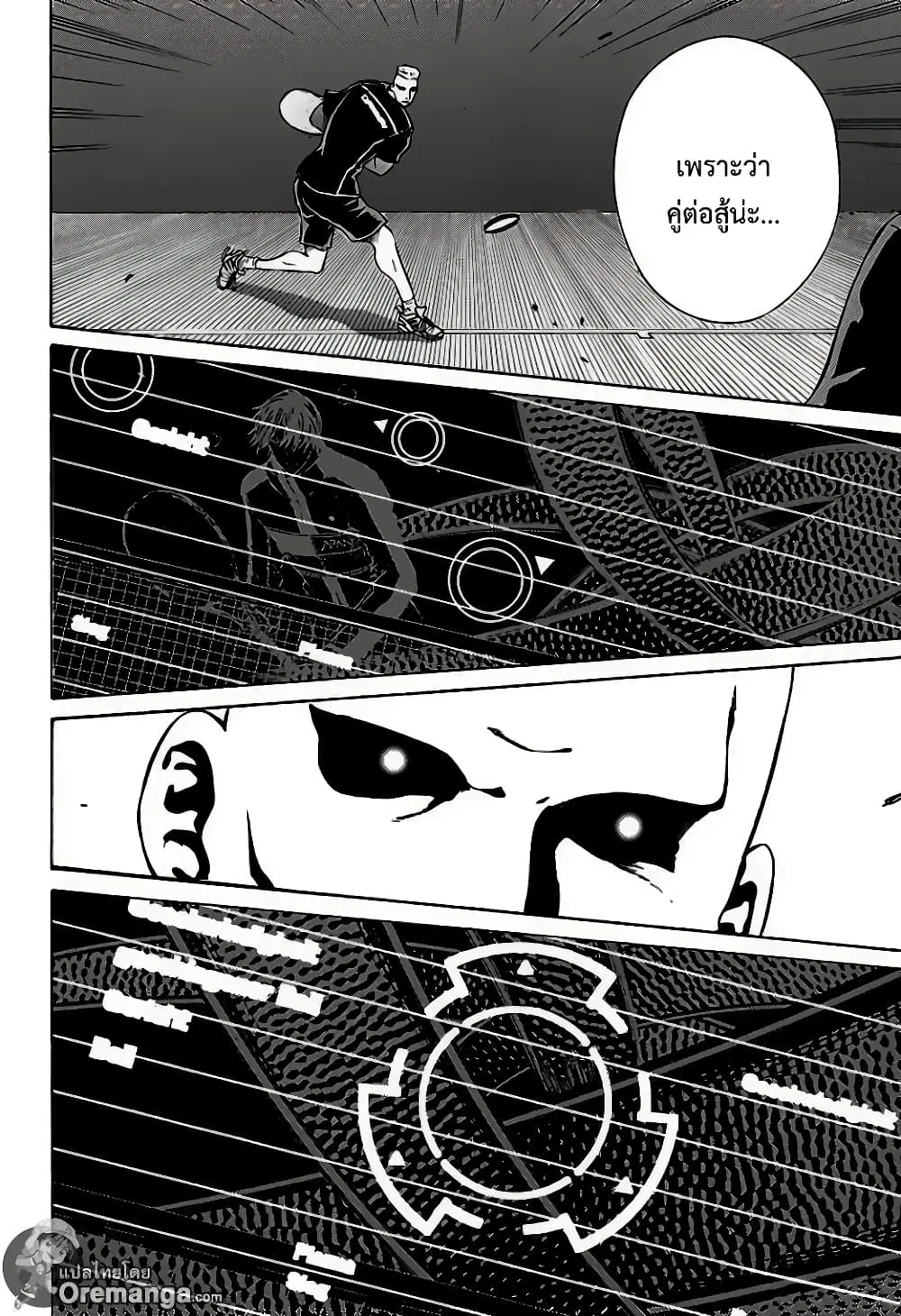 New Prince of Tennis ตอนที่ 157 หน้า 8