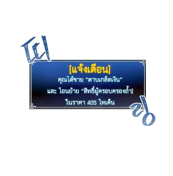 Ranker Who Lives A Second Time ตอนที่ 17 หน้า 43