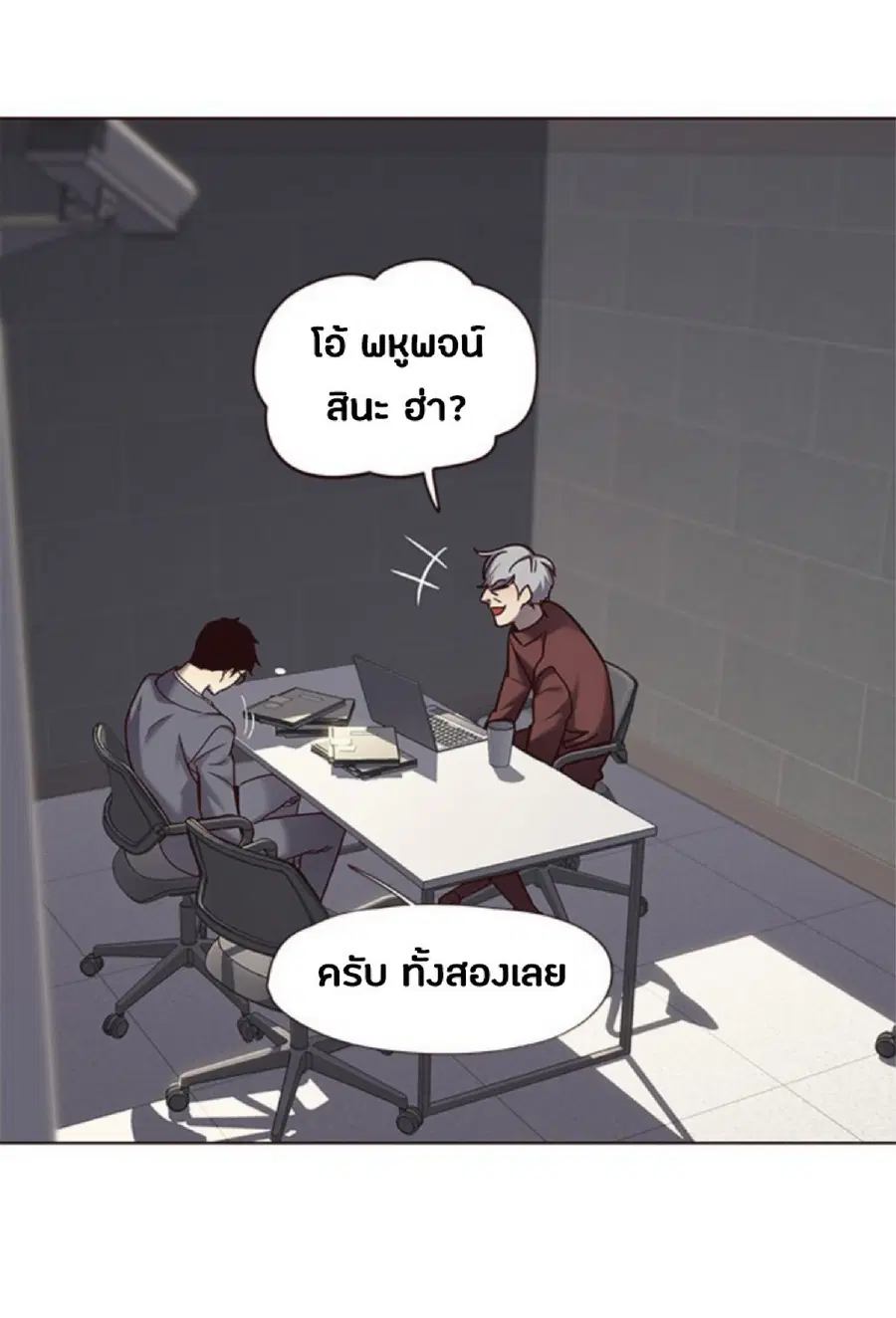 Eleceed ตอนที่ 64 หน้า 67