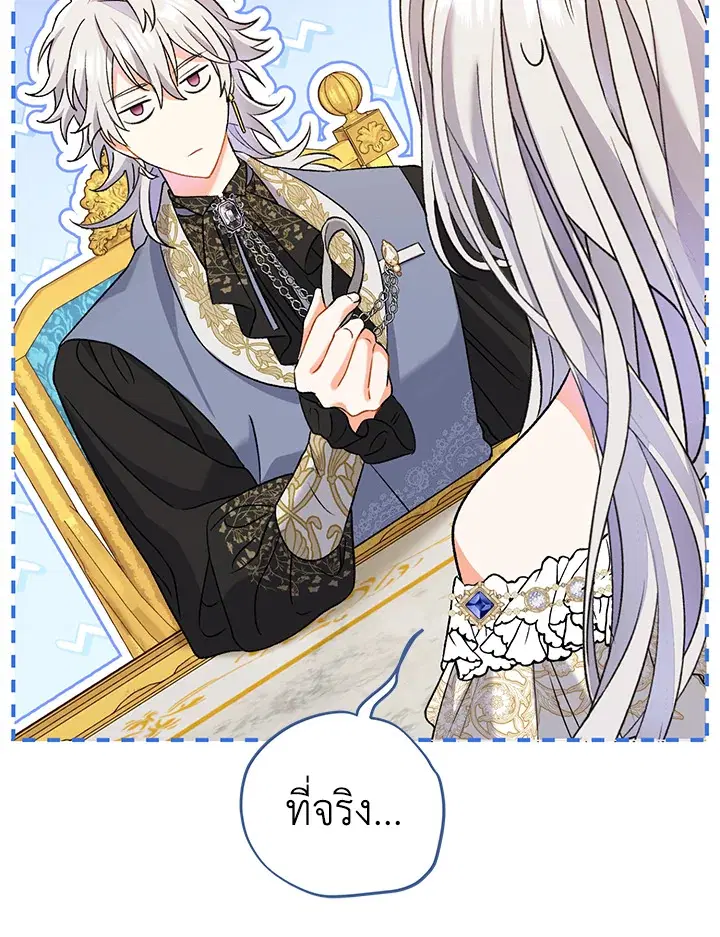 The Villain’s Match Is Too Perfect – คู่ดูตัวของนางร้ายเพอร์เฟกต์เกินไป ตอนที่ 13 หน้า 84