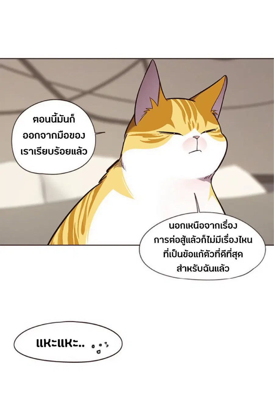 Eleceed ตอนที่ 82 หน้า 8
