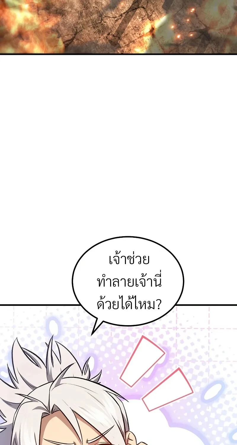 The Hero Returns ตอนที่ 142 หน้า 21