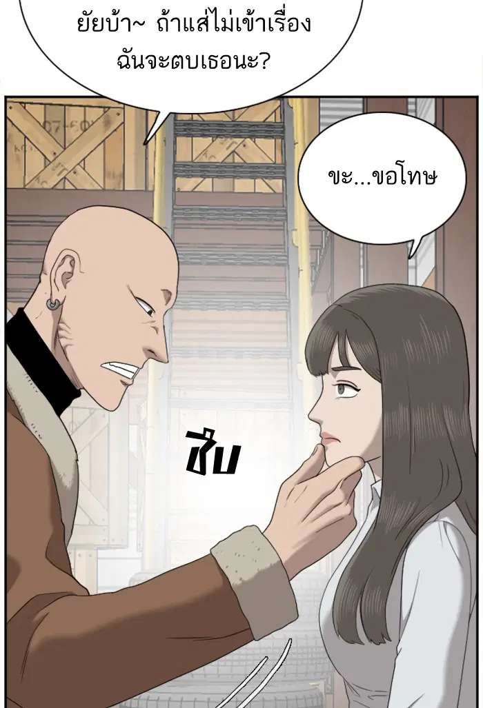 Bad Guy ตอนที่ 32 หน้า 88