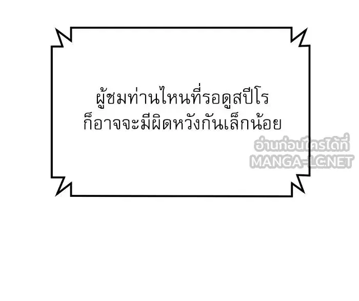 Double Click ตอนที่ 70 หน้า 39