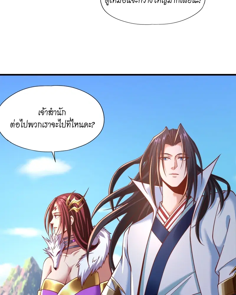 The Time of Rebirth ตอนที่ 166 หน้า 37