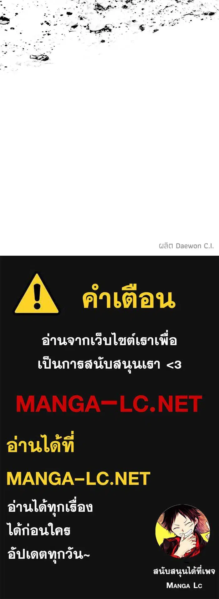 How to Live as a Villain ตอนที่ 118 หน้า 99