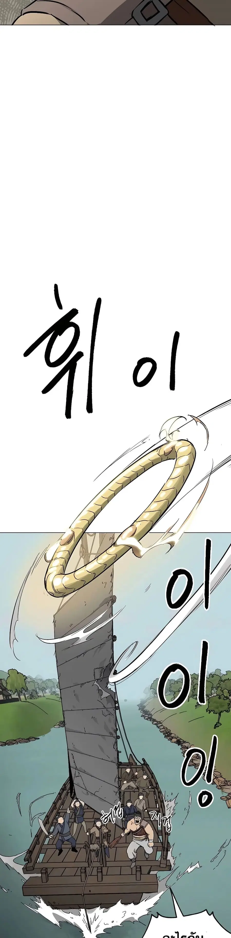 Infinite Level Up In Murim ตอนที่ 216 หน้า 36