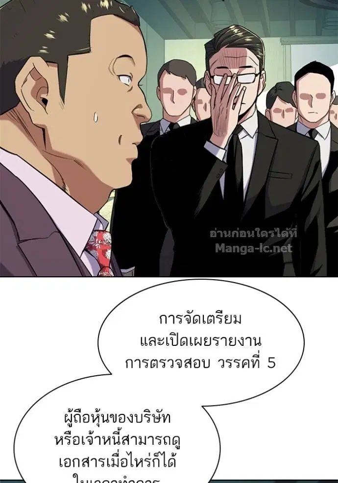 Reborn Rich ตอนที่ 53 หน้า 81