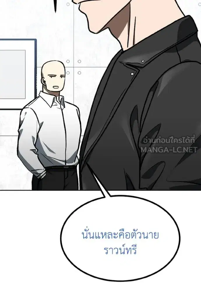 King of the Octagon ตอนที่ 182 หน้า 92