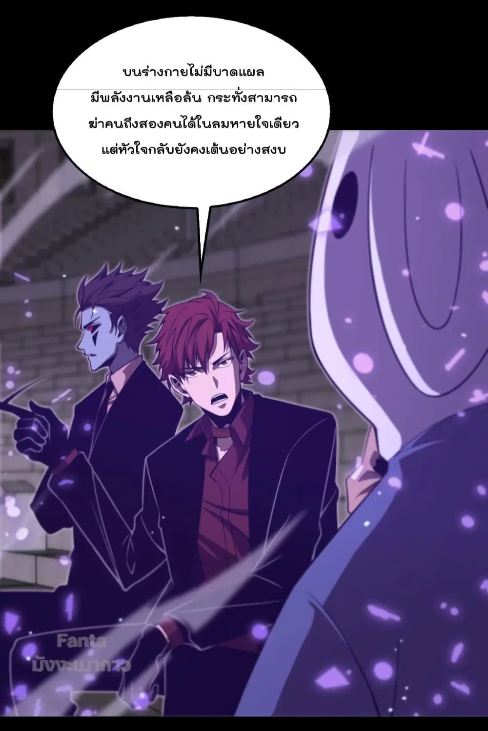 World’s Apocalypse Online ตอนที่ 145 หน้า 10
