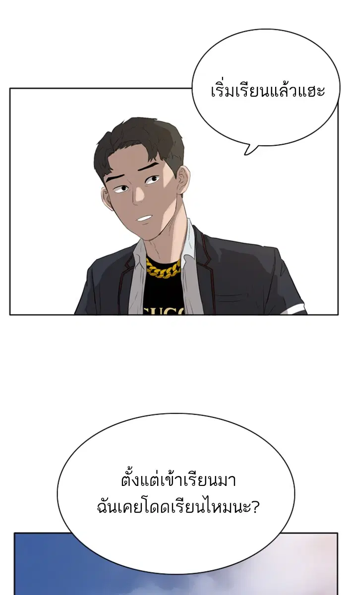 Bad Guy ตอนที่ 2 หน้า 101