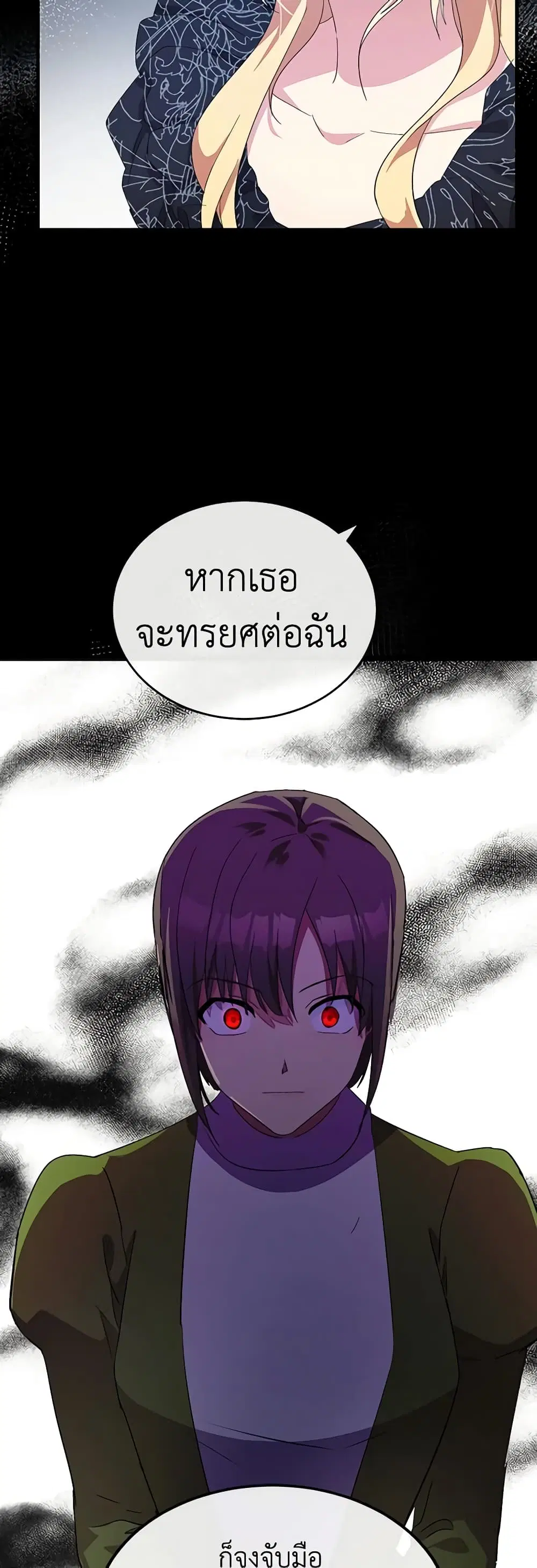 The Villainess Lives Again ตอนที่ 91 หน้า 39