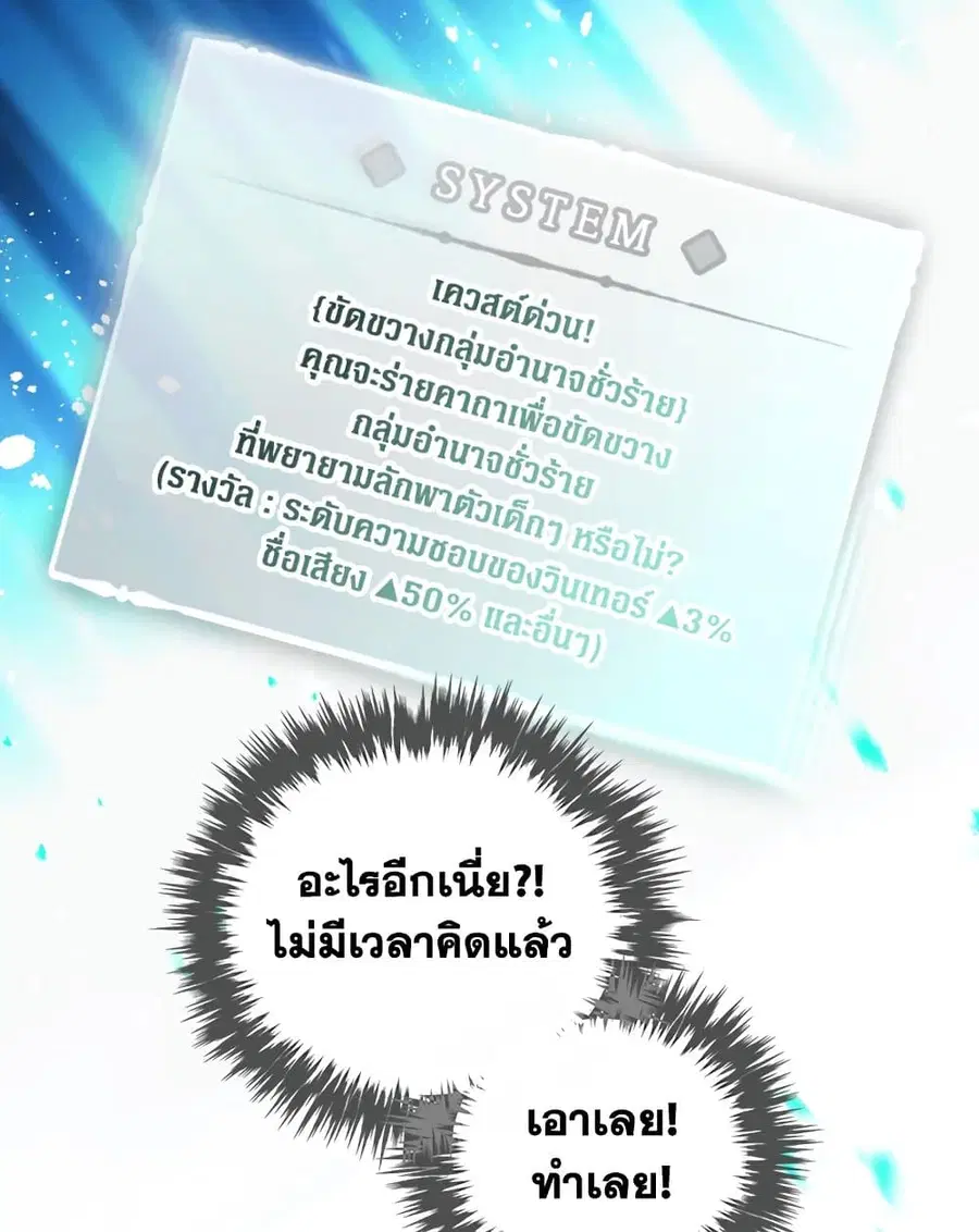 Death Is The Only Ending For The Villainess ตอนที่ 113 หน้า 15
