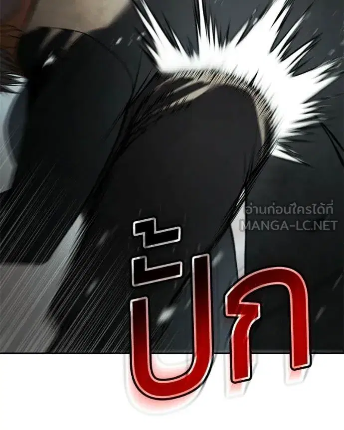 Baek XX ตอนที่ 164 หน้า 46