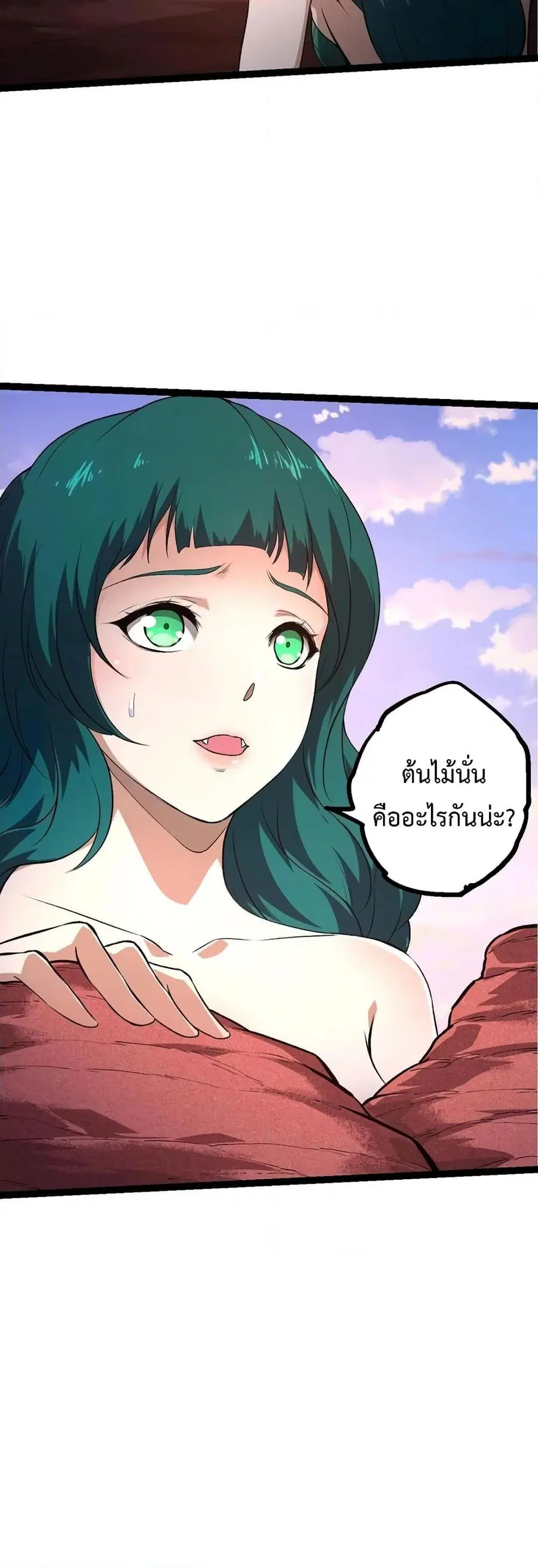 Evolution Begins With A Big Tree ตอนที่ 137 หน้า 41