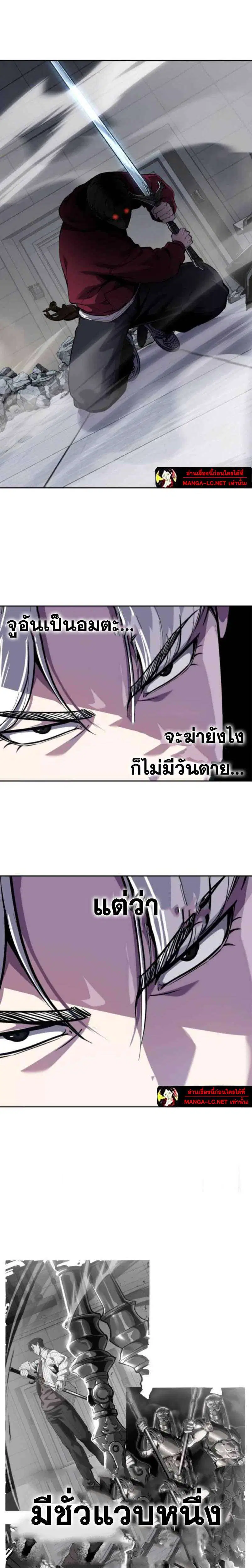 The Boy of Death ตอนที่ 318 หน้า 8